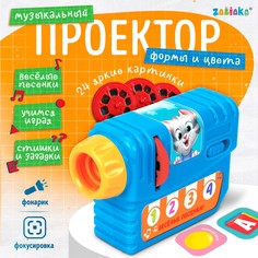Музыкальный проектор Zabiaka