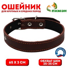 Ошейник кожаный на синтепоне, 65 х 3 см, ош 40-55 см, коричневый Пижон