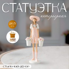 Фигурка полистоун No Brand