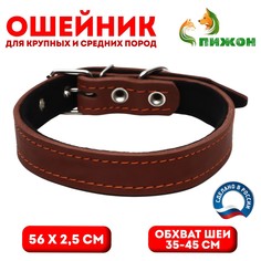 Ошейник кожаный на синтепоне, 56 х 2.5 см, ош 35-45 см, коричневый Пижон