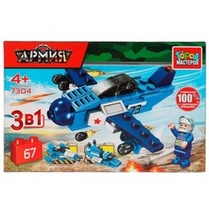 Конструктор ВОЕННЫЙ Город мастеров 7304-PZ