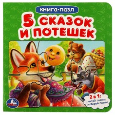 Книга Умка 978-5-506-08218-7