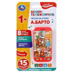 Обучающая игрушка БАРТО А Умка