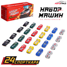 Игровой набор машинок Автоград