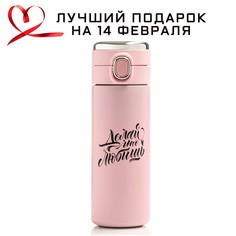 Термос, 400 мл, simple Мастер К.