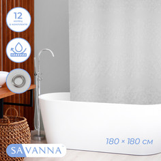 Штора для ванной Savanna