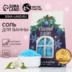 Соль для ванны чистое счастье
