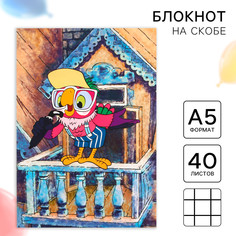 Ежедневник а5, 40 листов, софт-тач, на скрепке, союзмультфильм, попугай кеша