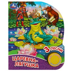Книга Умка 9785506080954