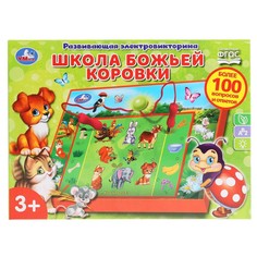 Обучающая игрушка Умка HT663-R