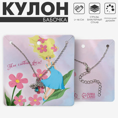 Кулон Queen Fair