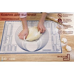Коврик для выпечки и раскатки теста с разметкой, армированный, силикон, 59×38,5 см, белый No Brand