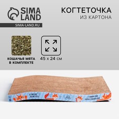 Когтеточка из картона с кошачьей мятой Пушистое счастье