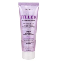 Super filler Маска для лица, шеи и декольте Активно Разглаживающая, 75мл Viteks