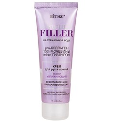 Super filler Крем для рук и локтей Суперувлажняющий, 75 мл Viteks