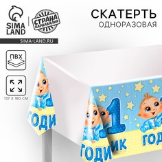 Скатерть одноразовая Страна Карнавалия