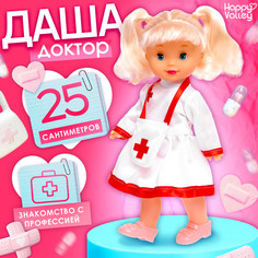 Кукла классическая Happy Valley