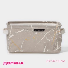 Корзина для мелочей доляна