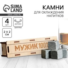 Камни для виски в деревянной шкатулке дорого внимание