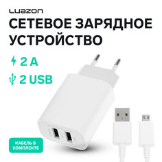 Сетевое зарядное устройство luazon lcc-96, 2 usb, 2 a, кабель microusb, белое