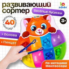 Сортер на 8 цветов Iq Zabiaka
