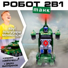 Робот No Brand