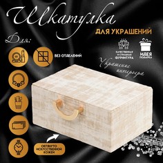 Шкатулка для украшений дерево No Brand