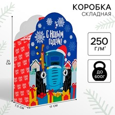 Коробка подарочная складная Синий трактор