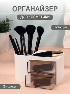 Органайзер для хранения косметики, многоуровневый, 3 секции, 2 ящика, 18 × 10 × 10 см, цвет белый/черный Queen Fair