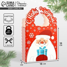 Коробка новогодняя складная Дарите счастье