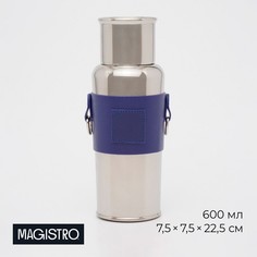 Термос с ситом и термометром magistro, 600 мл, h=22,6 см, нержавеющая сталь