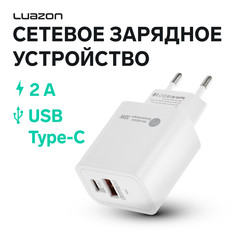 Сетевое зарядное устройство luazon lzz-22, usb, type-c, 2 а, белое