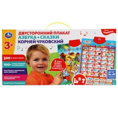 Обучающая игрушка Чуковский Корней, Умка HX0251-R75