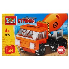 Конструктор строительные Город мастеров 7592-SL