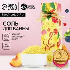 Соль для ванны Чистое счастье