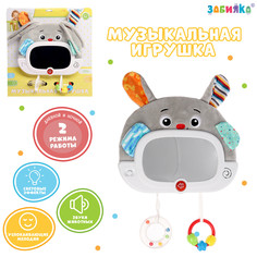 Музыкальная развивающая игрушка Zabiaka