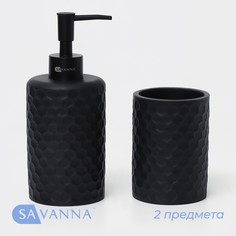 Набор аксессуаров для ванной комнаты savanna, 2 предмета: дозатор, стакан, цвет черный