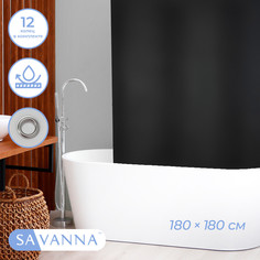 Штора для ванной Savanna