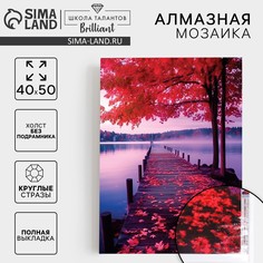 Алмазная мозаика с полным заполнением на холсте Школа талантов