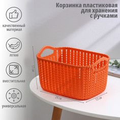 Корзина для хранения с ручками No Brand