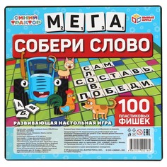 Игра настольная Синий ТРАКТОР, Умные игры 4680107902184