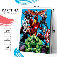 Картина по номерам на подрамнике 30х40 см, мстители Marvel