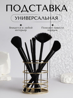 Органайзер - подставка для хранения косметики Queen Fair