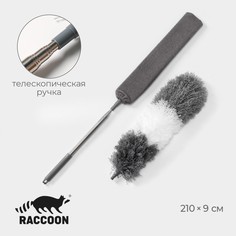 Щетка для пыли raccoon, плоская насадка 40×7,5 см, пушистая насадка 41×13 см, телескопическая ручка 230 см
