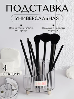 Органайзер для хранения косметики Queen Fair