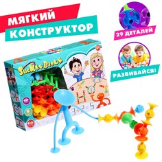 Мягкий конструктор детский No Brand