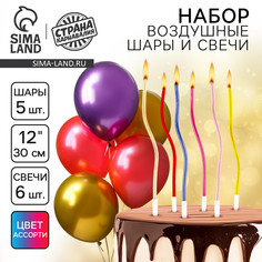 Свечи для торта 6 шт. серпантин + 5 шаров, ассорти, хром Страна Карнавалия