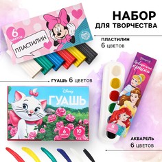 Набор для творчества, 3 предмета: пластилин, гуашь, акварель, для девочки Disney