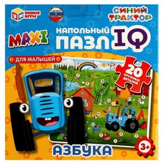 Пазл настольный СИНИЙ ТРАКТОР, Умные игры 4680107940735
