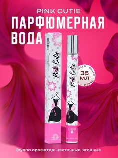 Парфюмерная вода женская pink cutie, 35 мл No Brand
